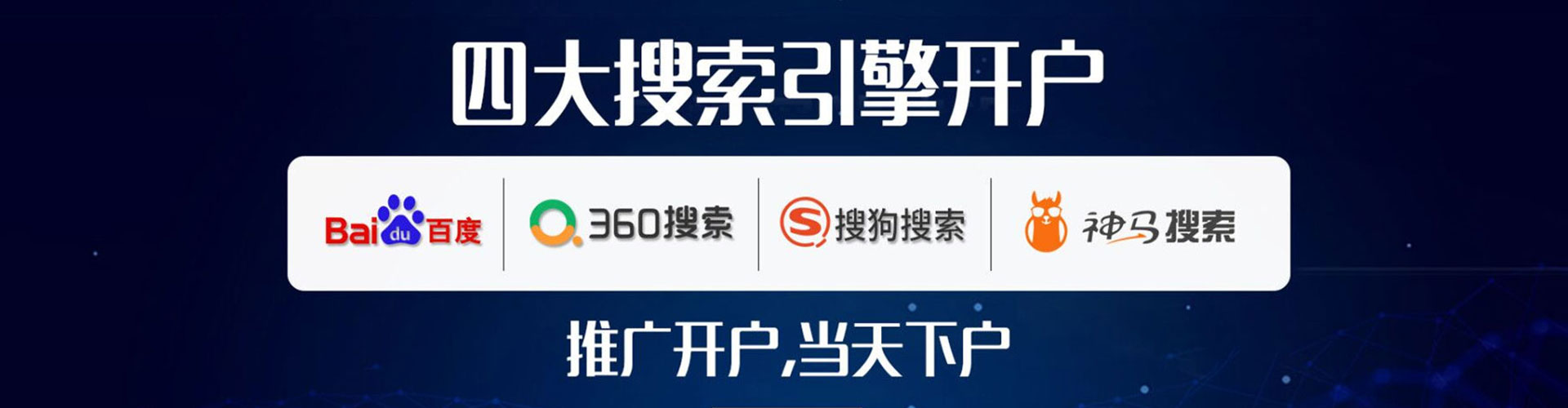 惠来sem代理